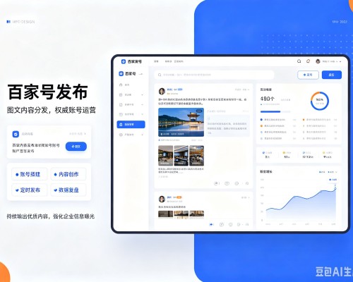 德庆百家号信息发布代运营