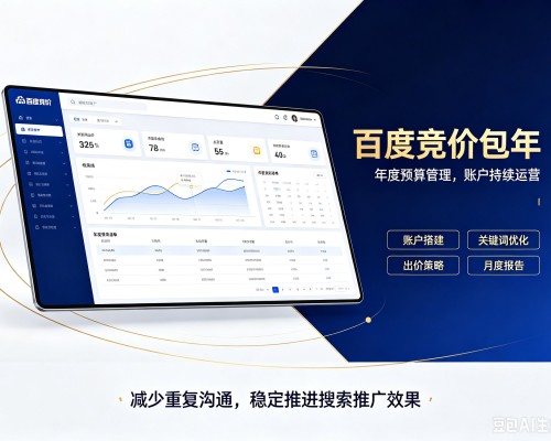 德庆百度竞价包年