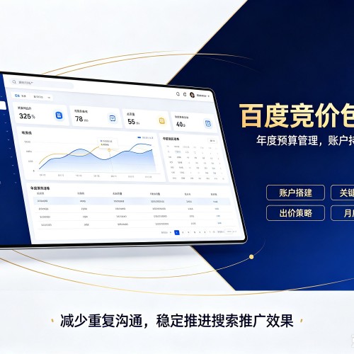 德庆百度竞价包年